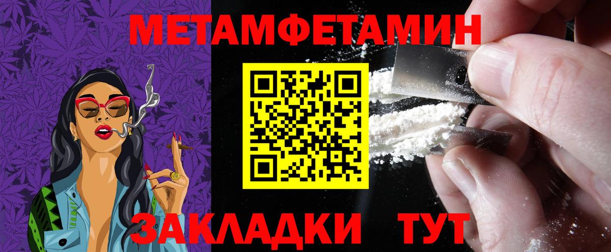 АМФЕТАМИН 98% Братск
