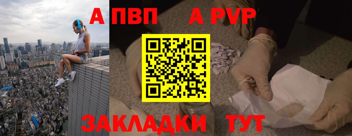 Alfa_PVP крисы CK Братск