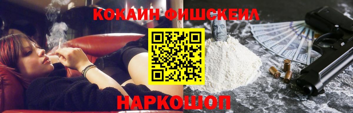 Cocaine Columbia  Вход с VPN  COCAIN  Братск  COCAIN FishScale 