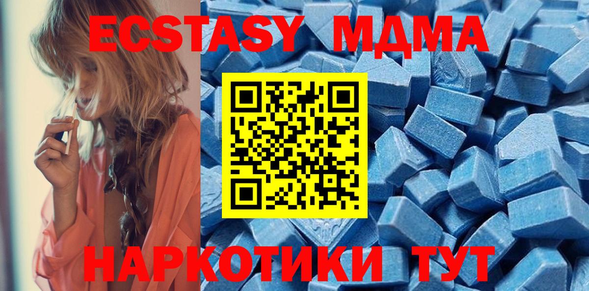 Ecstasy 280мг Братск