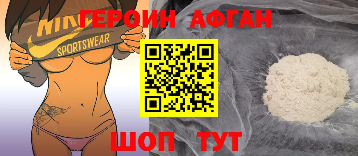 Героин хмурый  Вход с VPN  ГЕРОИН  Братск 