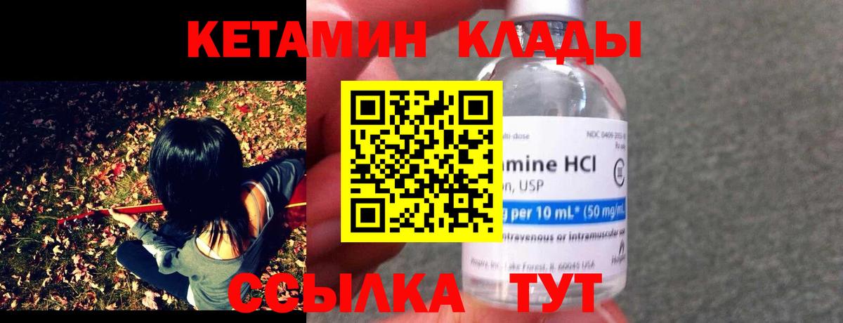 КЕТАМИН ketamine  Вход с VPN  Братск  КЕТАМИН ketamine 