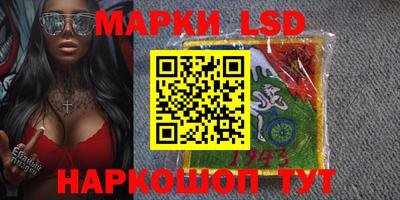 марки lsd Моздок