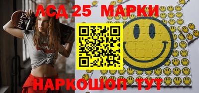 марки lsd Моздок