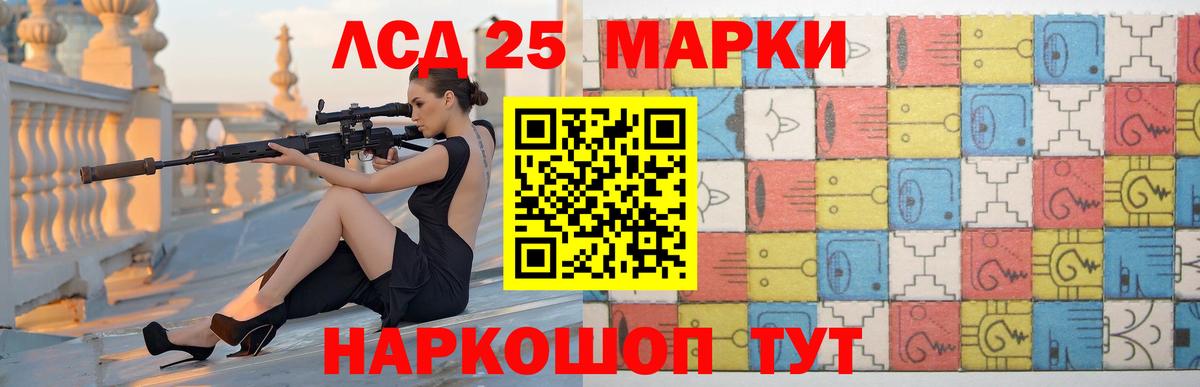 LSD-25 экстази кислота Братск