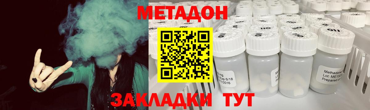 Метадон мёд  Вход с VPN  Братск 