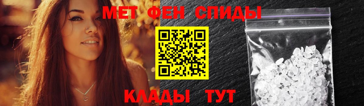 МЕТАМФЕТАМИН винт  Вход с VPN  Братск 