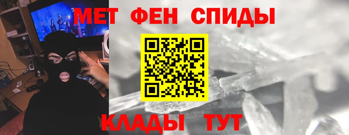 МЕТАМФЕТАМИН кристалл Братск