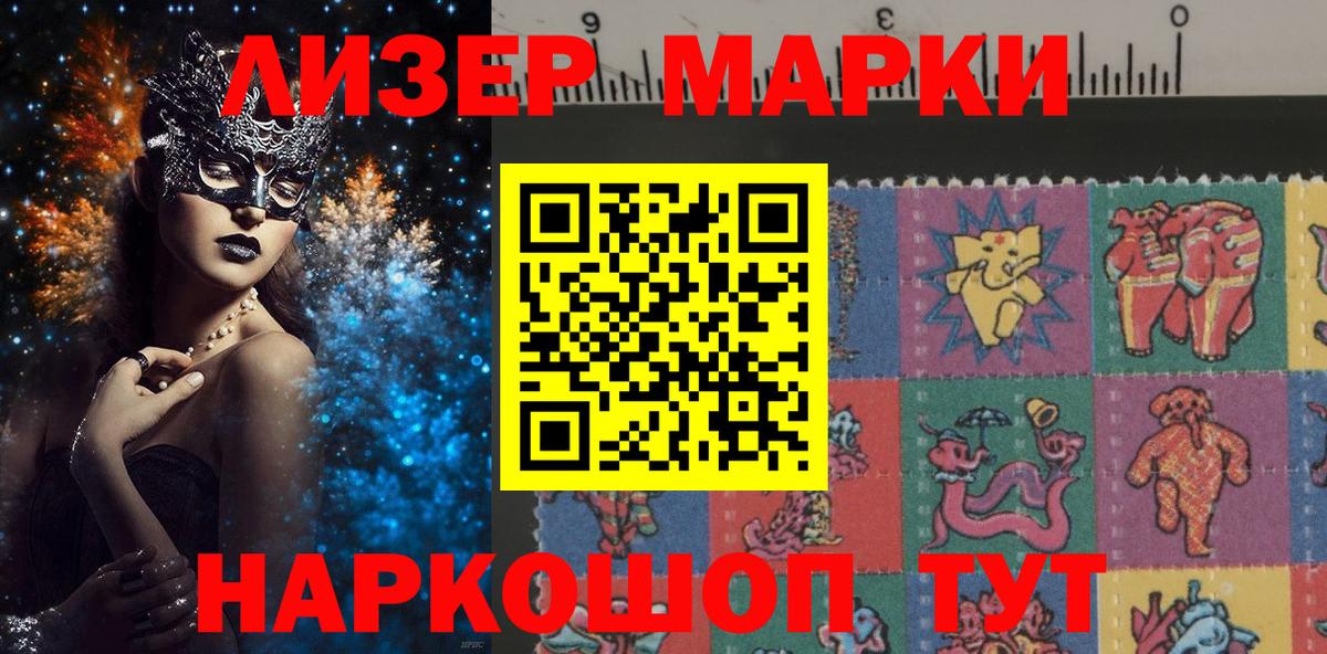 даркнет сайт  Вход с VPN  Братск  Марки 25I-NBOMe 1500мкг 