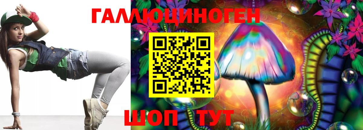 Галлюциногенные грибы Magic Shrooms Братск